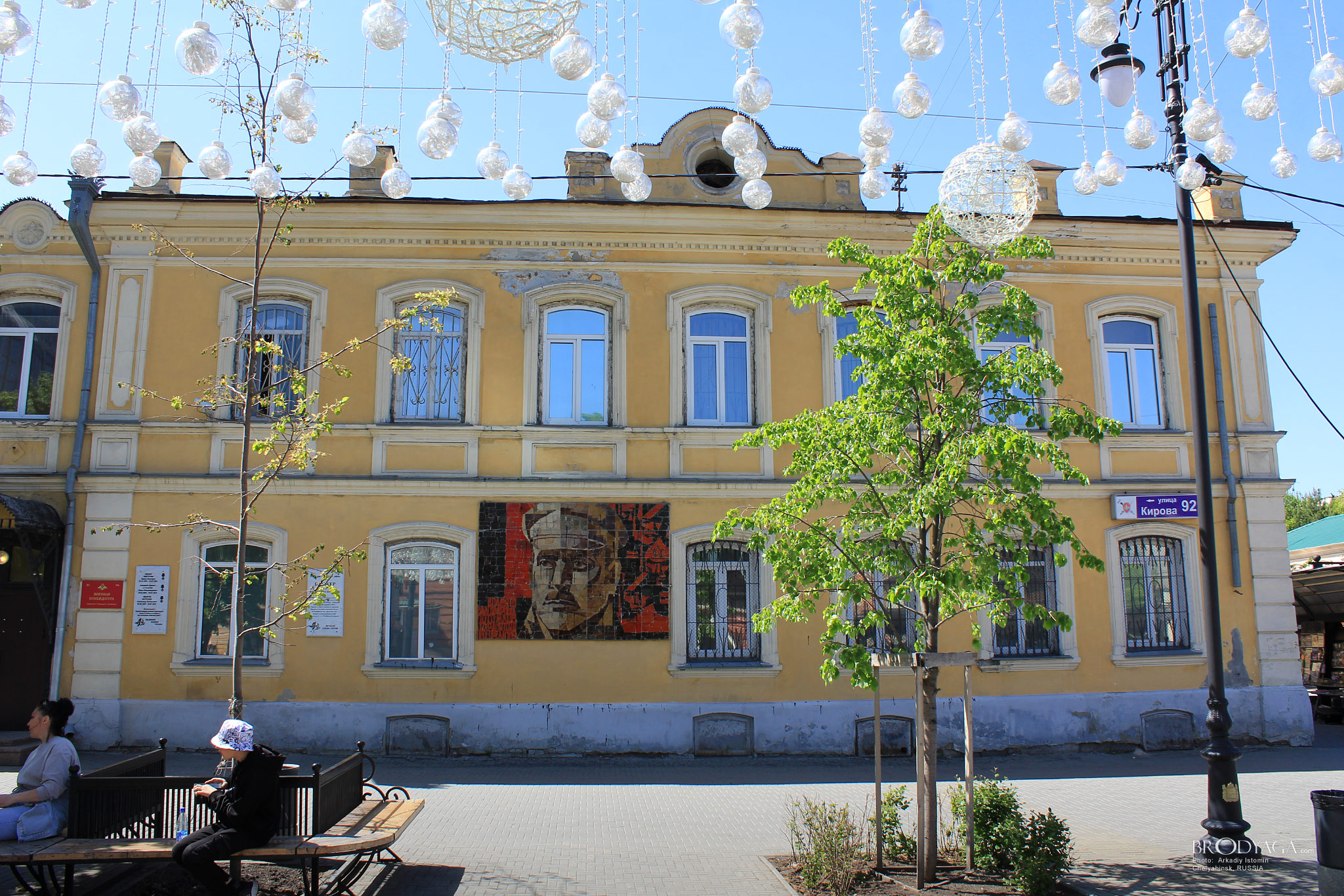 Улица Кирова, 92, Челябинск (Chelyabinsk)